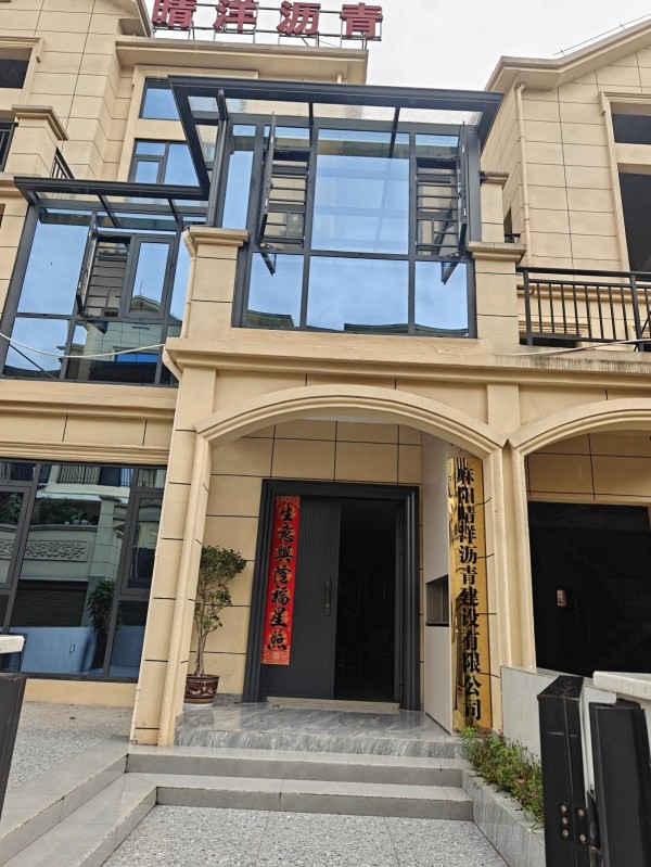 湖南晴洋建設(shè)有限公司,邵陽瀝青攪拌樓,攤鋪機,壓路機,膠輪壓路機