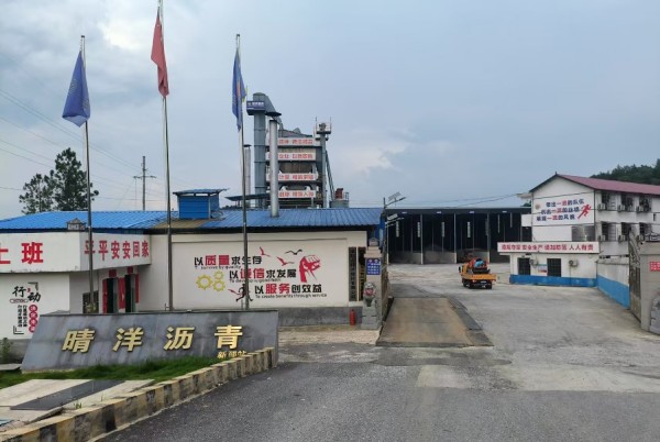 湖南晴洋建設(shè)有限公司,邵陽瀝青攪拌樓,攤鋪機,壓路機,膠輪壓路機
